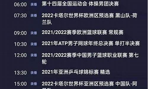 cctv5节目表回放_CCTV5节目表回放