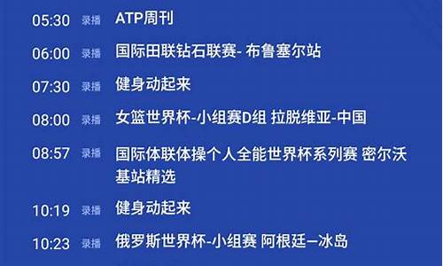 cctv5十今日节目表单_cctv5 今日节目单
