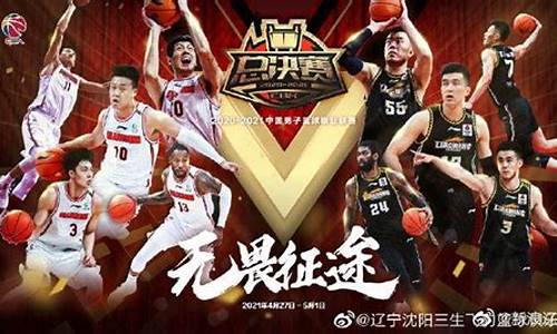 cba总决赛一共打多少场_cba总决赛一共打多少场2023