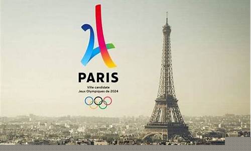 2024奥运会举办时间_2028年奥运会在哪个国家举办