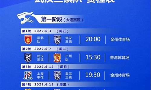 2021中超赛程_2021中超赛程时间表