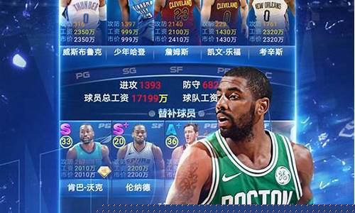 nba游戏_nba游戏2k22