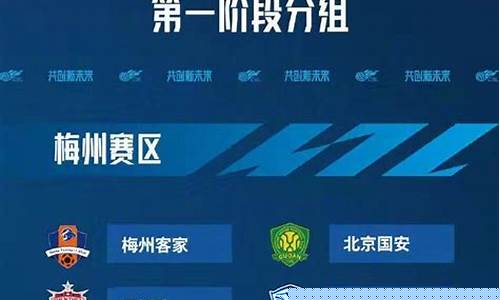 中超2014赛程_中超2014年的赛程