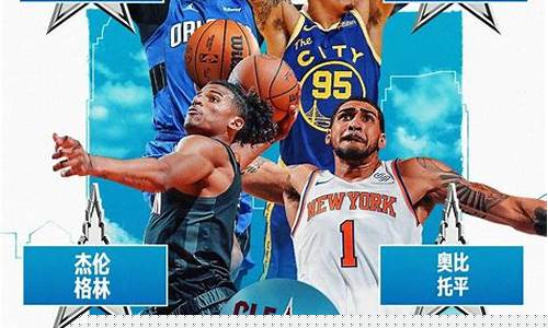 nba全明星赛程